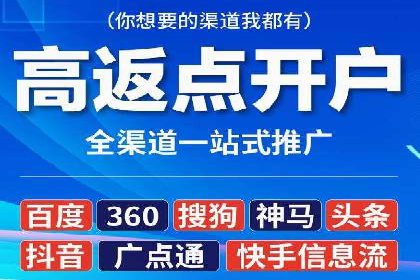 百度推广开户技巧揭秘：如何降低广告成本