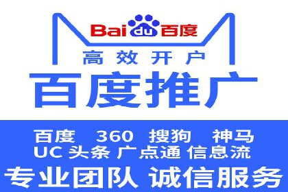 竞价推广开户费用解析：案例对比选最佳投资方案